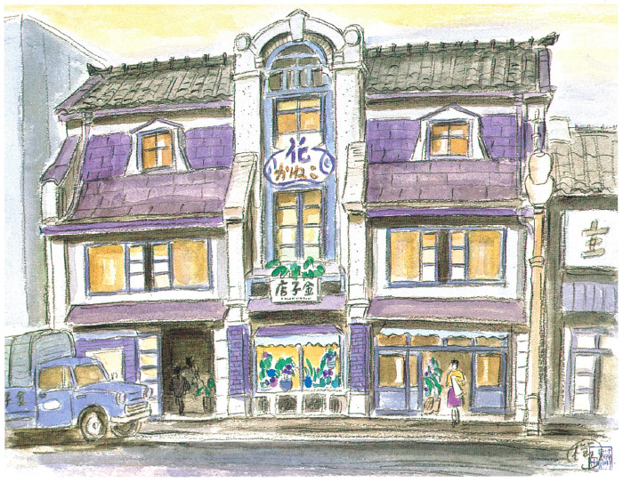 金子生花店について