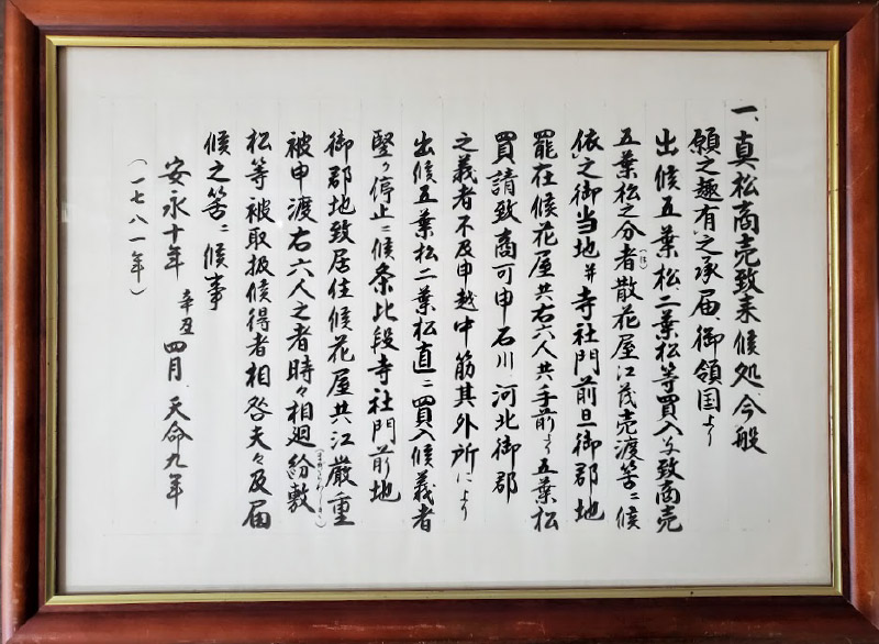 看板の文字を訳したもの